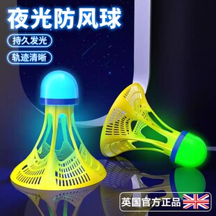 发光羽毛球防风耐用夜间尼龙球专业夜光耐打荧光塑料室外带灯LED