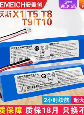 适配科沃斯扫地机器人锂电池地宝T5 Max T8 X1 N8 T9 T20更换配件