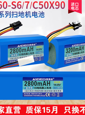 安美创适用360扫地机器人X90电池S5 S6 S7 T90 X95扫地机更换配件