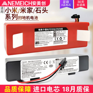 适用小米米家扫拖一体机电池全能扫地机机器人PRO 1S配件G1 2C 1T