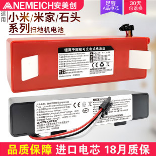 适用小米米家扫拖一体机电池全能扫地机机器人PRO 1S配件G1 2C 1T