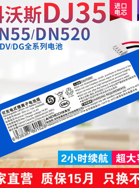 适用科沃斯DJ35/36/65 DN55/520 DK33/35/45扫地机机器人电池配件