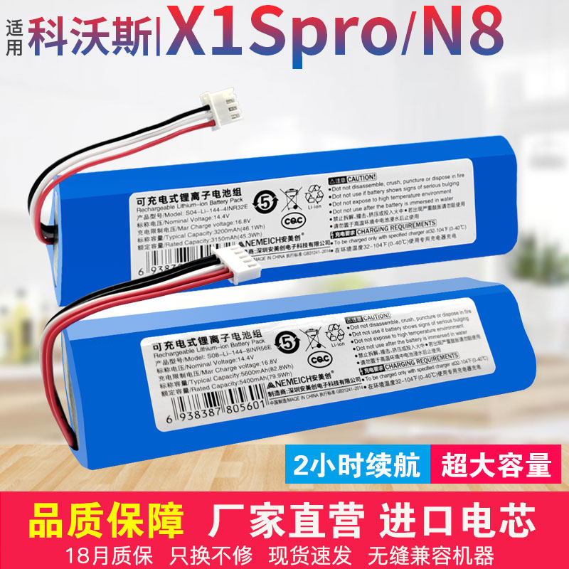 适用科沃斯地宝扫地机机器人锂电池X1 S pro OMNI N8 PRO更换配件