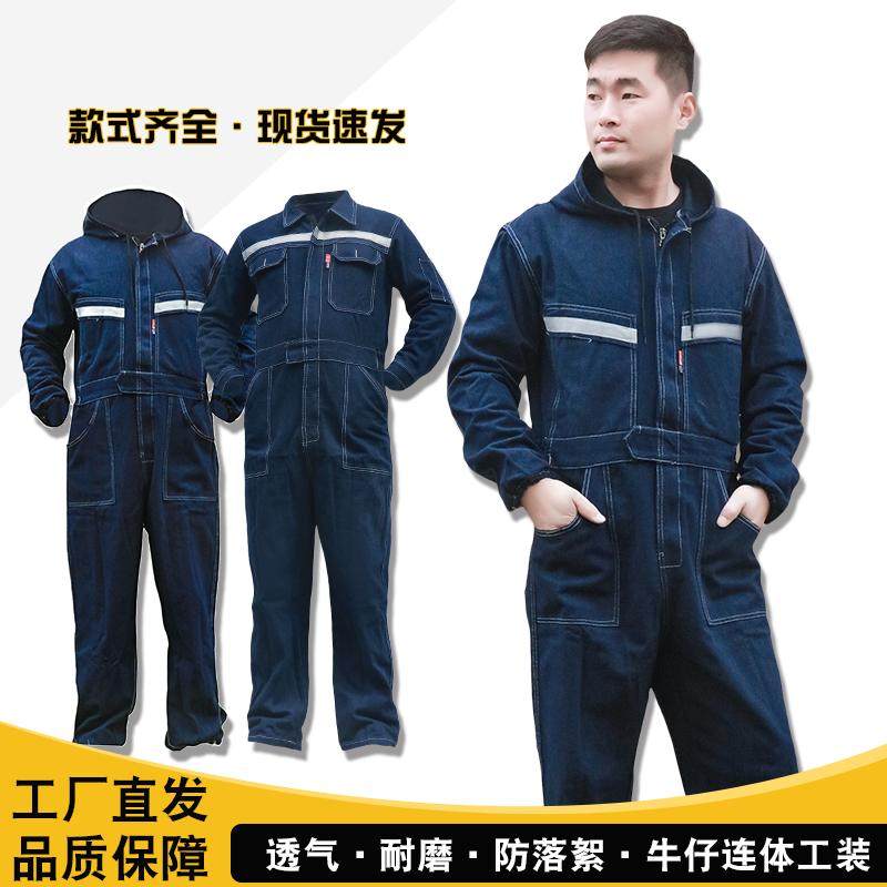 牛仔连体工作服套装电焊长袖耐磨男加厚建筑煤矿反光条劳保服工装