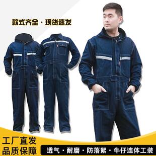 牛仔连体工作服套装电焊长袖耐磨男加厚建筑煤矿反光条劳保服工装
