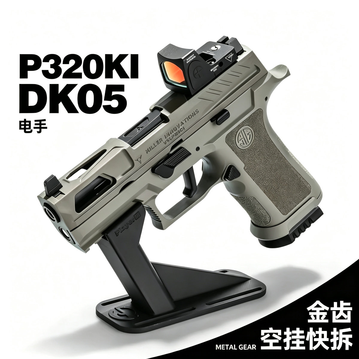 黑骑DK05电动CS训练玩具枪靶场