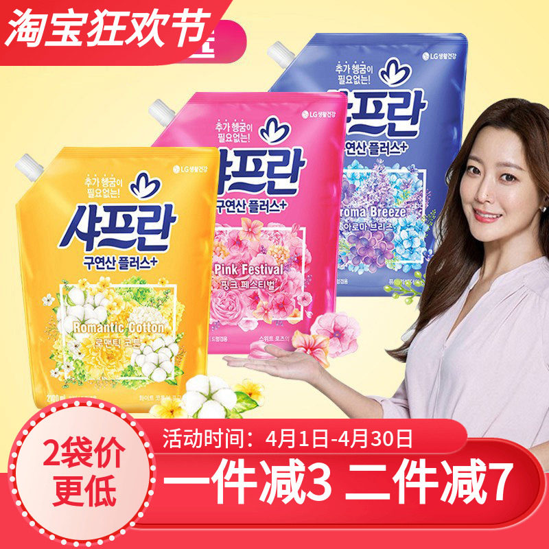 韩国进口LG衣物柔顺剂持久留香衣服护理防静电洗衣去异味柔软袋装