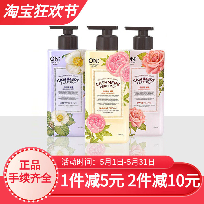 韩国进口LGON香水润肤女夏清爽保湿滋润留香体持久全身补水身体乳