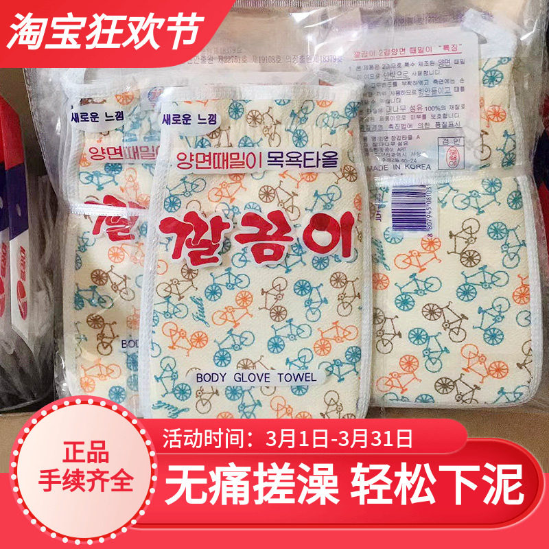 韩国进口双面加厚搓澡巾印花搓背手套细纹不伤皮肤成人家用沐浴