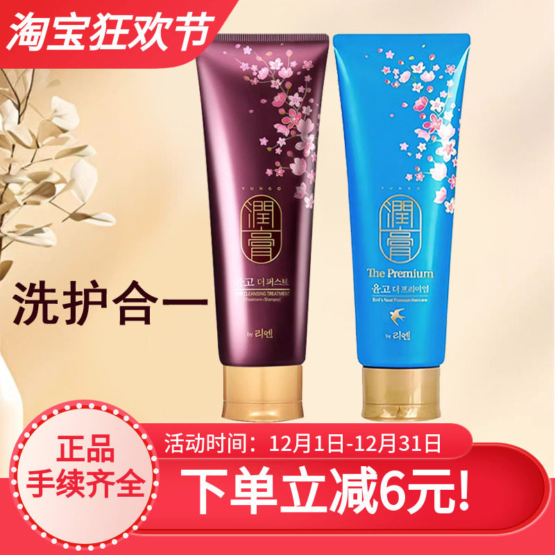 韩国原装进口LG睿嫣润膏洗发水洗护二合一持久修护滋润留香洗头膏