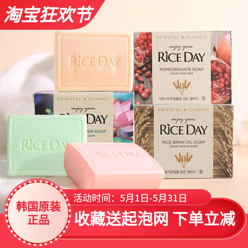 组合装韩国进口大米皂狮王香皂洗脸皂洗澡洗手精油皂保湿竹炭去油