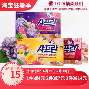 韩国进口LG柔顺纸衣物柔顺剂柔软香纸片防静电衣柜鞋柜香味柔顺