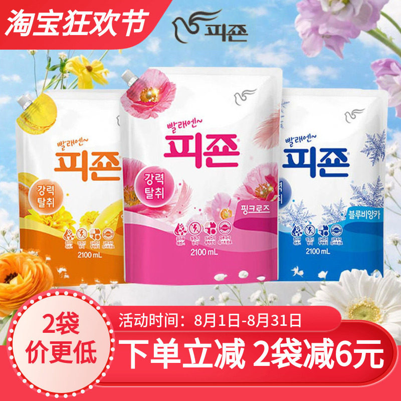 韩国进口碧珍柔顺剂2100ML持久留香防静电去异味香水型衣物护理剂