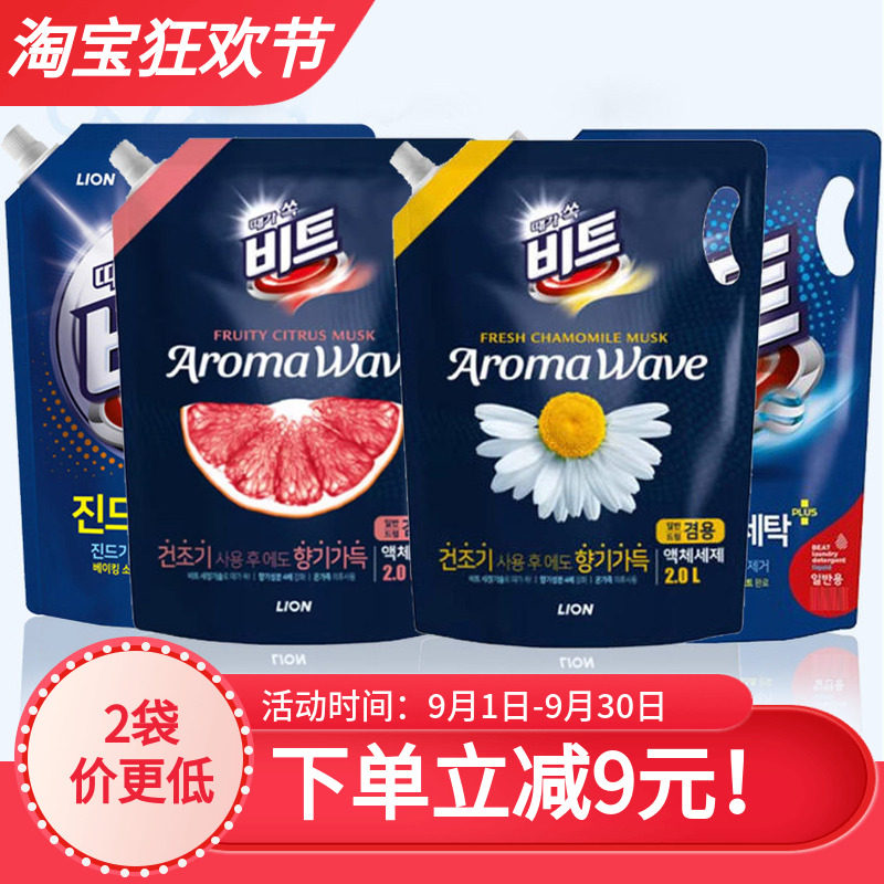 进口抗菌韩国洗衣液狮王图片