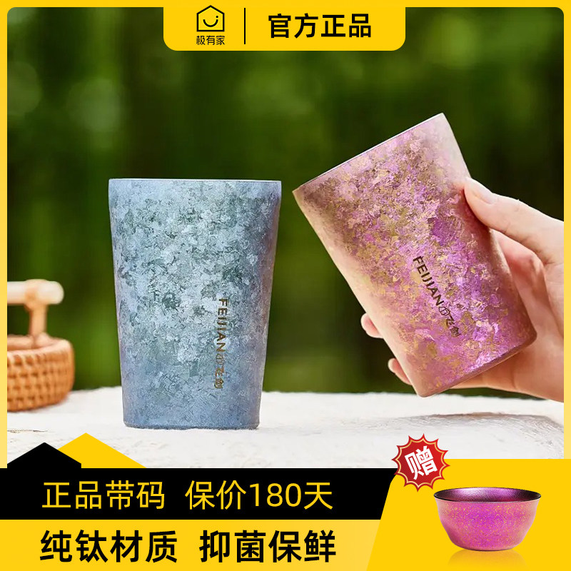 【官方正品】飞剑双层纯钛喝水杯图片