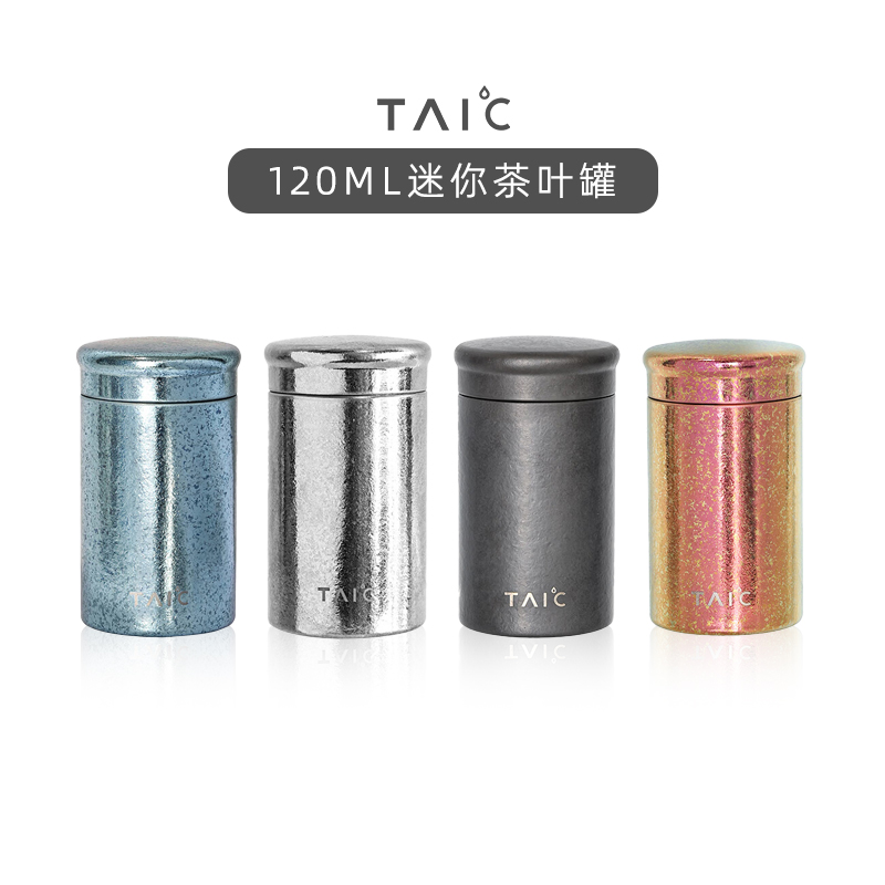 【正品带码】TAIC纯钛小号茶叶罐