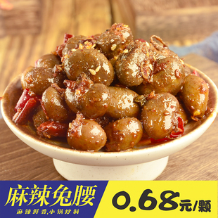 麻辣兔腰兔肾开袋即食真空冷吃内脏网红零食成都特产卤味下酒夜宵