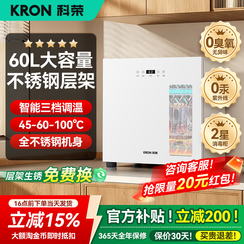 科荣奶瓶消毒柜家用婴儿宝宝专用紫外线消毒器带烘干三合一小白熊,厨房电器,奶瓶消毒器/消毒锅,淘宝优惠券,粉丝福利购,淘宝优惠卷