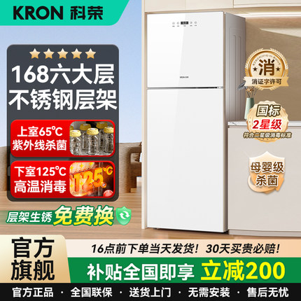 科荣消毒柜烘干一体家用小型嵌入式消毒碗柜立式白色新款十大品牌
