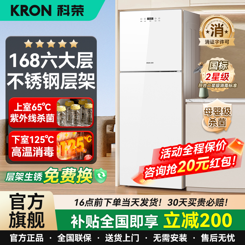 科荣奶瓶消毒柜婴儿宝宝专用大容量紫外线烘干一体嵌入式家用小型