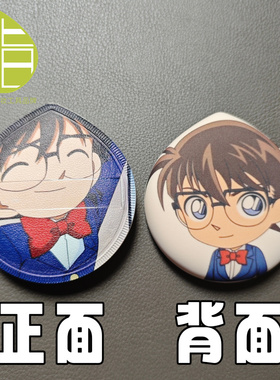 名侦探柯南亲亲粉扑 动漫漫画二次元谷子徽章胸针吧唧 粉扑定制