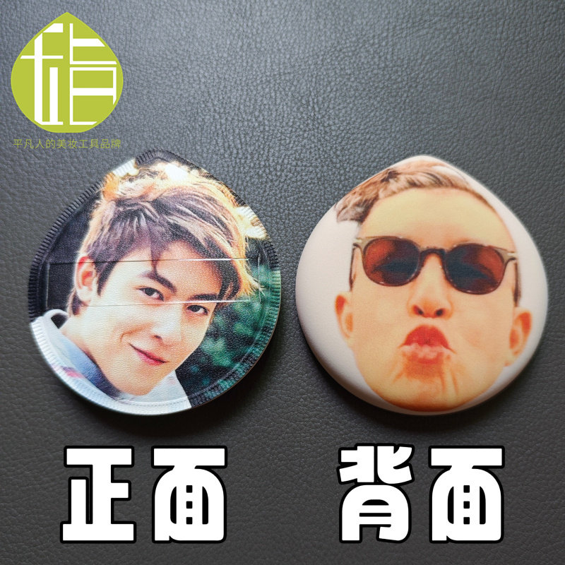 陈冠希亲亲粉扑 粉丝团开团物料明星应援周边 人脸表情包定制粉扑