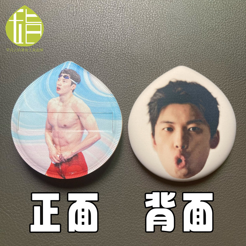 汪顺腹肌亲亲粉扑游泳队