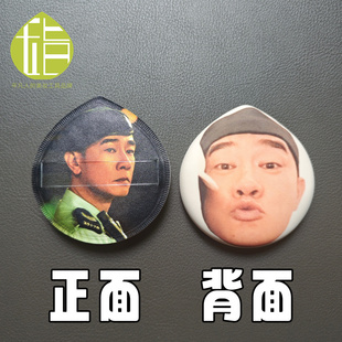 陈小春亲亲粉扑 粉丝团开团物料明星应援周边 人脸表情包定制粉扑