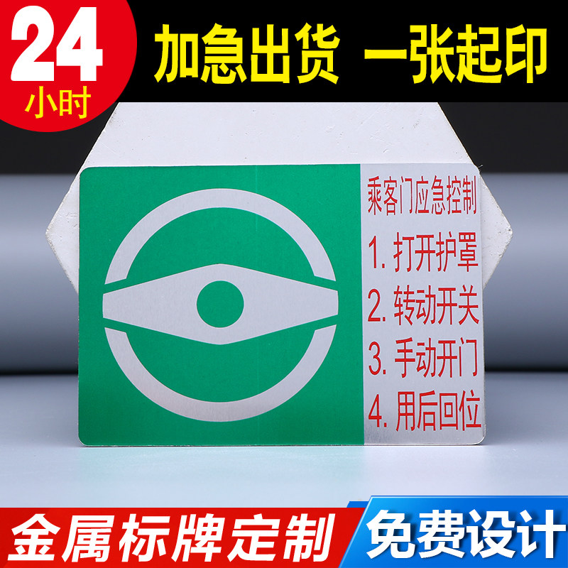 机械金属铭牌定制铝牌不锈钢腐铜铭牌