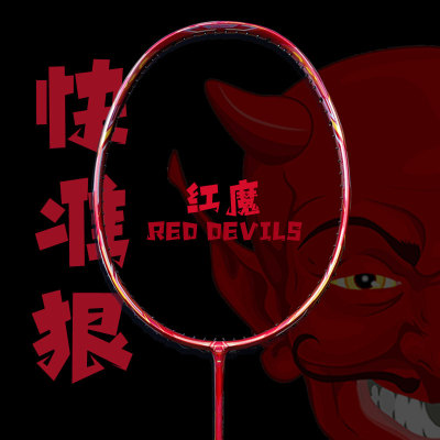 第三局专利钛筋羽毛球拍进攻型