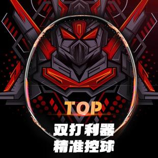 SPEED二代 TOP 全碳素钛筋专利羽毛球拍 速度型进攻拍 第三局