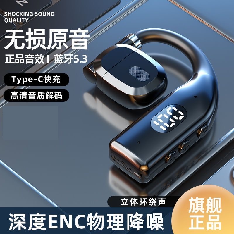 2025新款无线蓝牙耳机挂耳式不入耳运动跑步超长待机适用安卓苹果