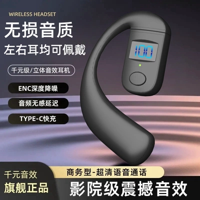 新款无线蓝牙耳机重低音开放式数显不入耳长续航苹果OPPO华为通用