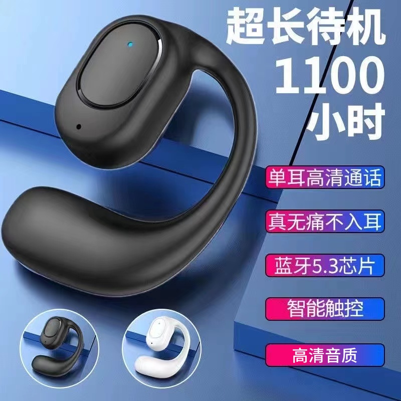 挂耳式无线蓝牙耳机运动跑步不入耳超长待机适用OPPO小米vivo苹果