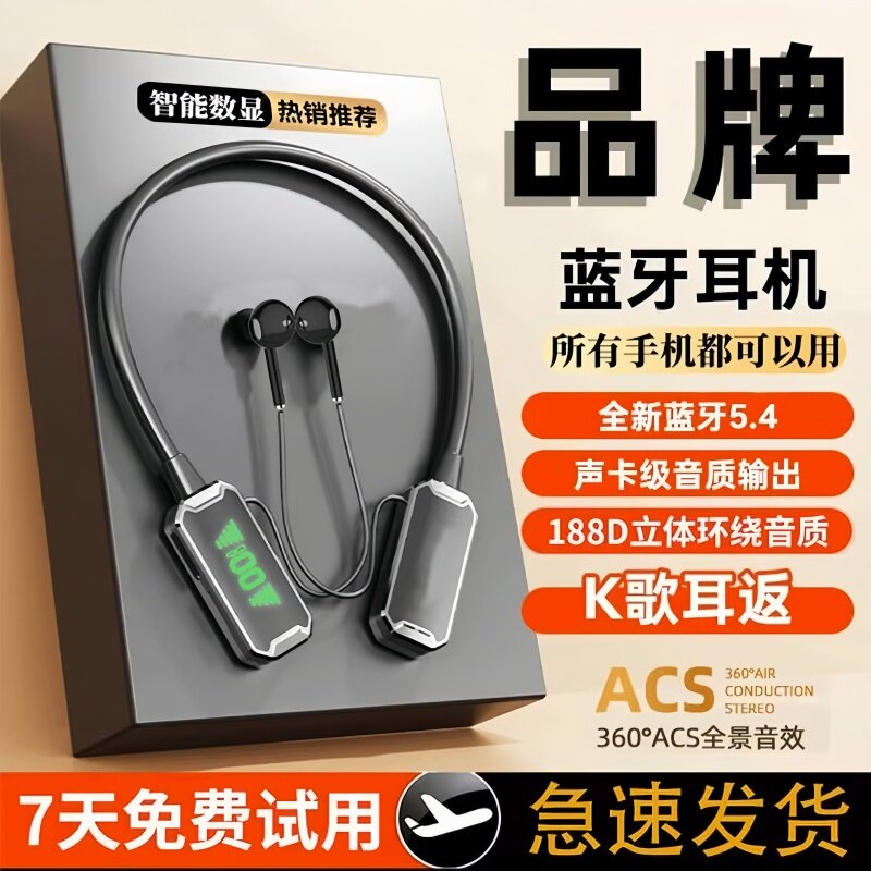 高音质蓝牙耳机2026新款无线挂脖式半入耳K歌耳返LED数显超长续航
