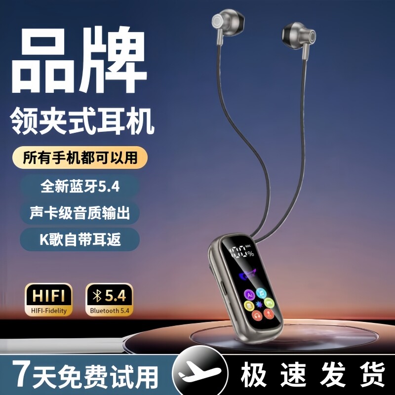 新款蓝牙耳机真无线领夹入耳式运动跑步电量显示超长续航手机通用