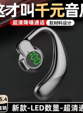 新款真无线蓝牙耳机可旋转挂耳式不入耳运动跑步LED数显超长续航