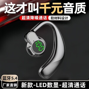 新款真无线蓝牙耳机可旋转挂耳式不入耳运动跑步LED数显超长续航