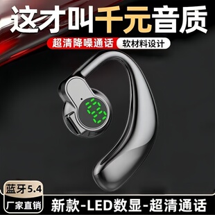 新款真无线蓝牙耳机可旋转挂耳式不入耳运动跑步LED数显超长续航
