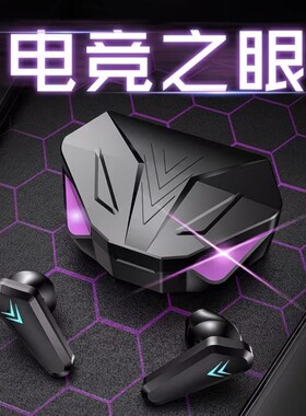 新款无线蓝牙耳机恶魔之眼半入耳高音质游戏超长续航适用安卓苹果