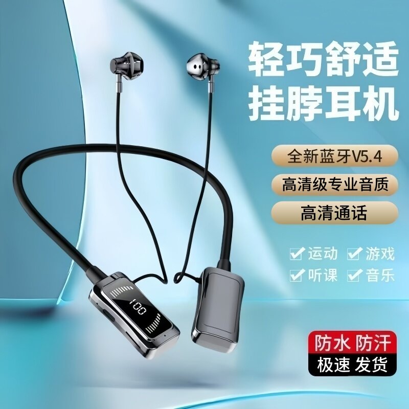挂脖式半入耳蓝牙耳机新款无线运动跑步电量显示超长待机手机通用