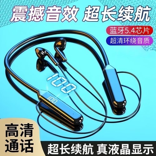 数显挂脖半入耳长续航蓝牙耳机