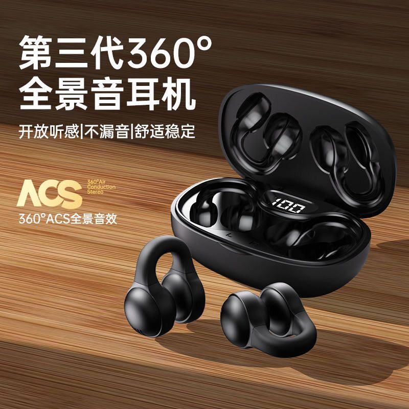 夹耳式双耳蓝牙耳机2026新款无线不入耳运动跑步超长续航手机通用