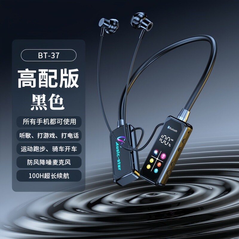 数显蓝牙耳机挂脖式无线运动跑步半入耳超长续航待机适用安卓苹果