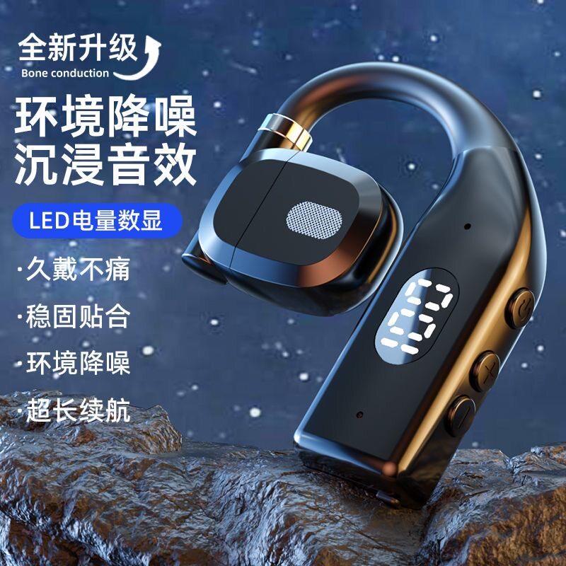 2026新款挂耳式蓝牙耳机真无线运动跑步LED数显超长待机手机通用