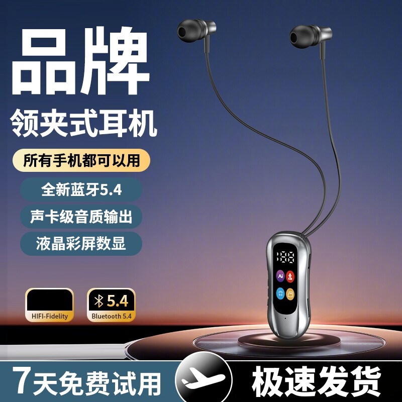运动领夹半入耳超长续航蓝牙耳机