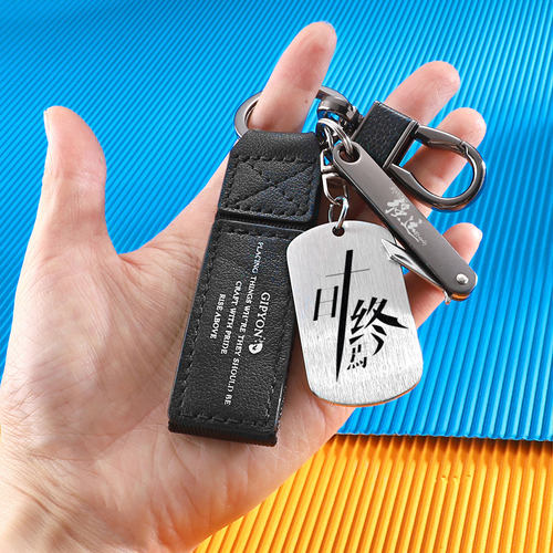 十日终焉钥匙扣包挂件学生饰品