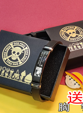 海贼王男女日韩手环手链