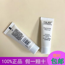 专柜新款抗糖小白瓶 小样OLAY玉兰油水感透白光耀精华露14ml亮白