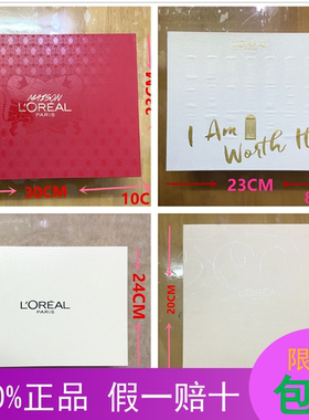 欧雅莱L‘OREAL专用空礼盒 包装盒 化妆品专柜礼品盒大号精美礼物